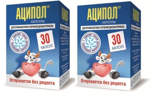 АЦИПОЛ або ХІЛАК ФОРТЕ: що краще і в чому різниця (відмінності складів, відгуки лікарів) acipol abo h lak forte scho krasche v chomu r znicya v dm nnost sklad v v dguki l kar v 2 - АЦИПОЛ або ХІЛАК ФОРТЕ: що краще і в чому різниця (відмінності складів, відгуки лікарів)