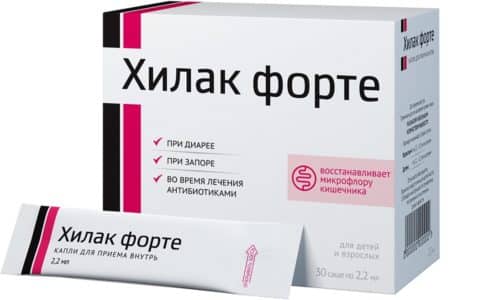 АЦИПОЛ або ХІЛАК ФОРТЕ: що краще і в чому різниця (відмінності складів, відгуки лікарів) acipol abo h lak forte scho krasche v chomu r znicya v dm nnost sklad v v dguki l kar v 3 - АЦИПОЛ або ХІЛАК ФОРТЕ: що краще і в чому різниця (відмінності складів, відгуки лікарів)
