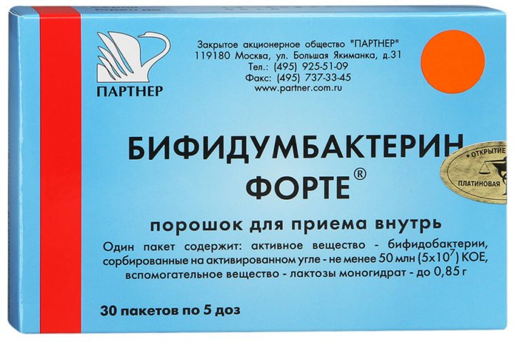 b f dumbakterin dlya novonarodzhenih pokazannya nstrukc ya po zastosuvannyu ta v dguki 2 - Біфідумбактерин для новонароджених: показання, інструкція по застосуванню та відгуки
