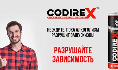 чи насправді Codirex дає такі гарні результати? І де купити підробку? chi naspravd codirex da tak garn rezul tati de kupiti p drobku 1 - чи насправді Codirex дає такі гарні результати? І де купити підробку?