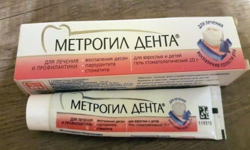 ХОЛИСАЛ або МЕТРОГІЛ: що краще і в чому різниця (відмінність складів, відгуки лікарів) holisal abo metrog l scho krasche v chomu r znicya v dm nn st sklad v v dguki l kar v 10 - ХОЛИСАЛ або МЕТРОГІЛ: що краще і в чому різниця (відмінність складів, відгуки лікарів)