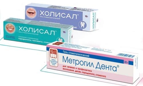 ХОЛИСАЛ або МЕТРОГІЛ: що краще і в чому різниця (відмінність складів, відгуки лікарів) holisal abo metrog l scho krasche v chomu r znicya v dm nn st sklad v v dguki l kar v 2 - ХОЛИСАЛ або МЕТРОГІЛ: що краще і в чому різниця (відмінність складів, відгуки лікарів)