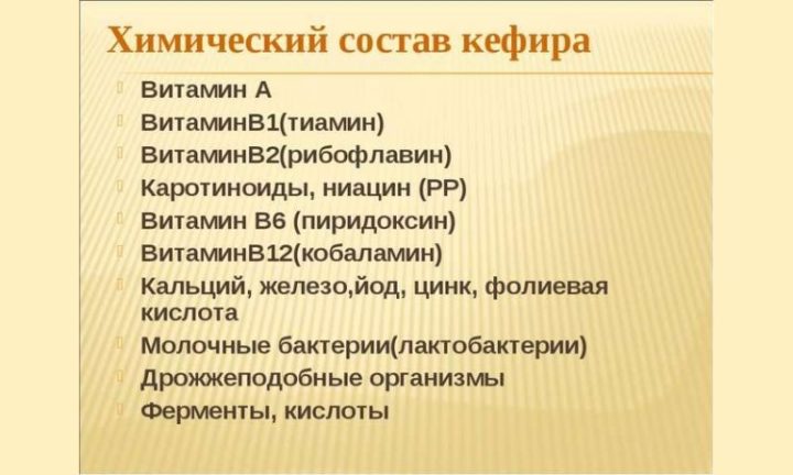kef r dlya nemovlyati abo z yakogo v ku mozhna davati ditin cey nap y osnovn rekomendac pravila prigotuvannya kef ru budinku dumka l kar v 4 - Кефір для немовляти або з якого віку можна давати дитині цей напій: основні рекомендації, правила приготування кефіру будинку, думка лікарів