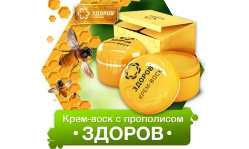 КРЕМ ЗДОРОВИЙ від ГРИБКА: відгуки, ціна, склад і чи варто купувати krem zdoroviy v d gribka v dguki c na sklad chi varto kupuvati 6 - КРЕМ ЗДОРОВИЙ від ГРИБКА: відгуки, ціна, склад і чи варто купувати