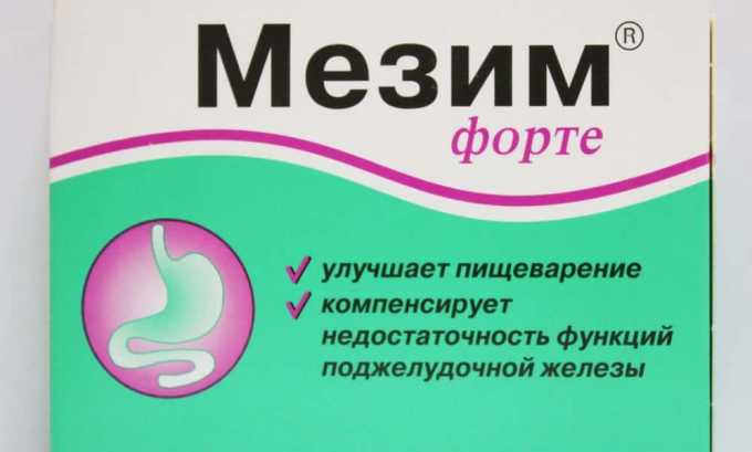 Лікування підшлункової залози лікарськими препаратами (у жінок і дітей): список і схема лікування медикаментами, відгуки l kuvannya p dshlunkovo zalozi l kars kimi preparatami u zh nok d tey spisok shema l kuvannya medikamentami v dguki 2 - Лікування підшлункової залози лікарськими препаратами (у жінок і дітей): список і схема лікування медикаментами, відгуки