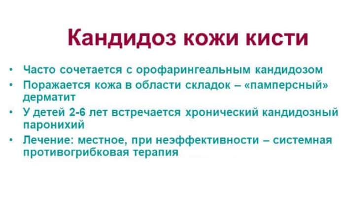 ЛАМИДЕРМ – інструкція із застосування, ціна, відгуки і аналоги lamiderm nstrukc ya z zastosuvannya c na v dguki analogi 6 - ЛАМИДЕРМ – інструкція із застосування, ціна, відгуки і аналоги