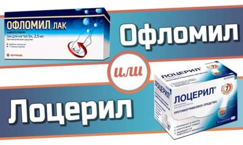 ЛОЦЕРІЛ або ОФЛОМИЛ: що краще і в чому різниця (відмінність складів, відгуки лікарів) locer l abo oflomil scho krasche v chomu r znicya v dm nn st sklad v v dguki l kar v 3 - ЛОЦЕРІЛ або ОФЛОМИЛ: що краще і в чому різниця (відмінність складів, відгуки лікарів)