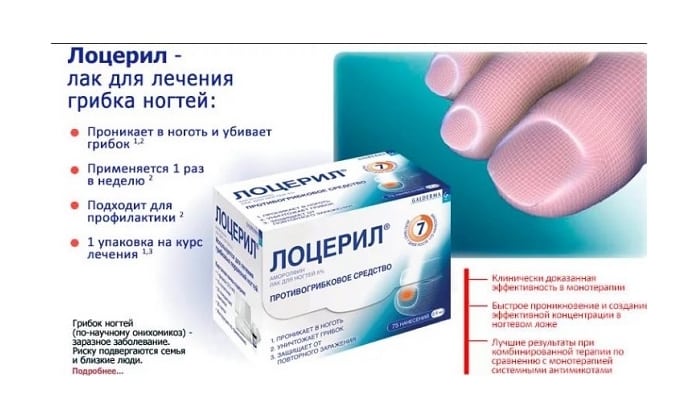 ЛОЦЕРІЛ або ОФЛОМИЛ: що краще і в чому різниця (відмінність складів, відгуки лікарів) locer l abo oflomil scho krasche v chomu r znicya v dm nn st sklad v v dguki l kar v 6 - ЛОЦЕРІЛ або ОФЛОМИЛ: що краще і в чому різниця (відмінність складів, відгуки лікарів)