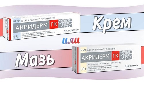 МАЗЬ або КРЕМ АКРИДЕРМ-ГК: що краще і в чому різниця (відмінність складів, відгуки лікарів) maz abo krem akriderm gk scho krasche v chomu r znicya v dm nn st sklad v v dguki l kar v 1 - МАЗЬ або КРЕМ АКРИДЕРМ-ГК: що краще і в чому різниця (відмінність складів, відгуки лікарів)