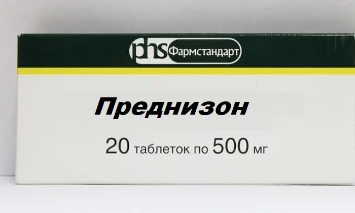МЕТРОНІДАЗОЛ 250 – інструкція із застосування, ціна, відгуки і аналоги metron dazol 250 nstrukc ya z zastosuvannya c na v dguki analogi 20 - МЕТРОНІДАЗОЛ 250 – інструкція із застосування, ціна, відгуки і аналоги