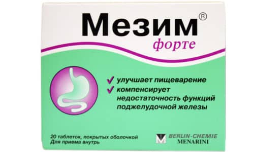 МИКРАЗИМ або МЕЗИМ: що краще і в чому різниця (відмінності складів, відгуки лікарів) mikrazim abo mezim scho krasche v chomu r znicya v dm nnost sklad v v dguki l kar v 3 - МИКРАЗИМ або МЕЗИМ: що краще і в чому різниця (відмінності складів, відгуки лікарів)