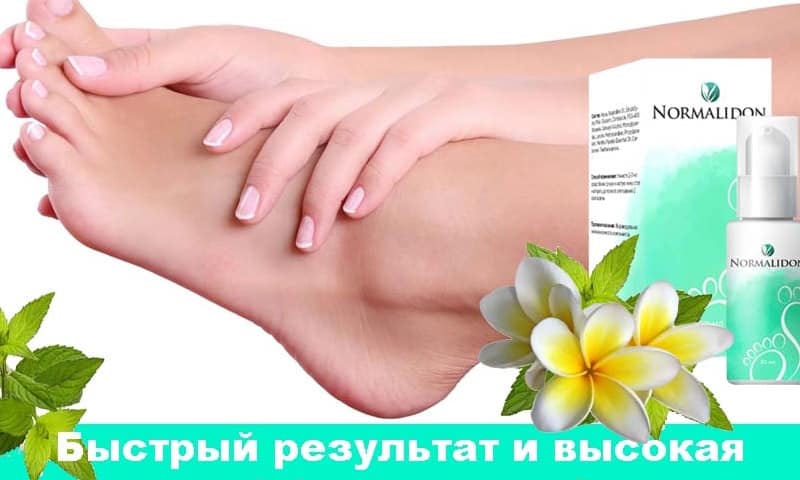 NORMALIDON від ГРИБКА: відгуки, ціна, склад і чи варто купувати normalidon v d gribka v dguki c na sklad chi varto kupuvati 3 - NORMALIDON від ГРИБКА: відгуки, ціна, склад і чи варто купувати
