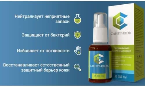 САНГРИДОК від ГРИБКА: відгуки, ціна, склад і чи варто купувати sangridok v d gribka v dguki c na sklad chi varto kupuvati 9 - САНГРИДОК від ГРИБКА: відгуки, ціна, склад і чи варто купувати