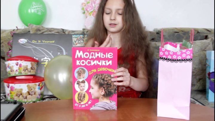 scho podaruvati d vchinc na 14 rok v na den narodzhennya de podarunk v foto ta v deo 15 - Що подарувати дівчинці на 14 років на день народження – ідеї подарунків + фото та відео