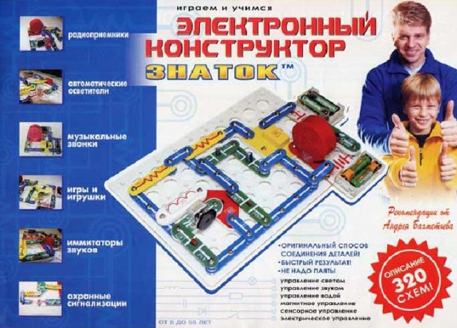 scho podaruvati hlopchiku na 5 rok v na den narodzhennya de podarunk v u tomu chisl zroblenih svo mi rukami 4 - Що подарувати хлопчику на 5 років на день народження – ідеї подарунків, у тому числі зроблених своїми руками