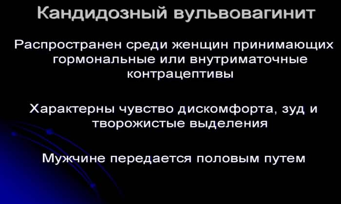 tabletki kandid nstrukc ya z zastosuvannya c na v dguki analogi 4 - ТАБЛЕТКИ КАНДИД – інструкція із застосування, ціна, відгуки і аналоги