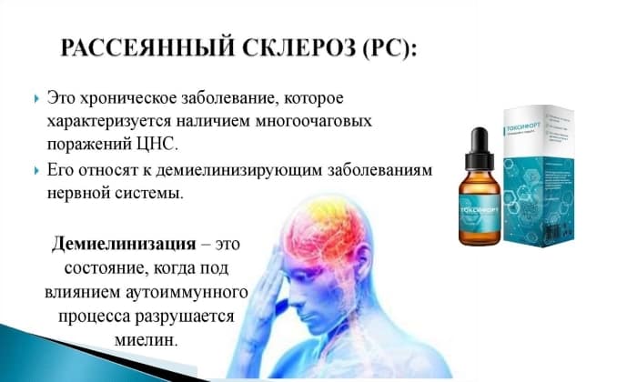 ТОКСИФОРТ від ГРИБКА: відгуки, ціна, склад і чи варто купувати toksifort v d gribka v dguki c na sklad chi varto kupuvati 16 - ТОКСИФОРТ від ГРИБКА: відгуки, ціна, склад і чи варто купувати