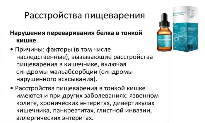 ТОКСИФОРТ від ГРИБКА: відгуки, ціна, склад і чи варто купувати toksifort v d gribka v dguki c na sklad chi varto kupuvati 6 - ТОКСИФОРТ від ГРИБКА: відгуки, ціна, склад і чи варто купувати