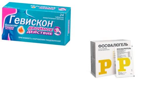 ГЕВИСКОН або ФОСФАЛЮГЕЛЬ: що краще і в чому різниця (відмінності складів, відгуки лікарів)