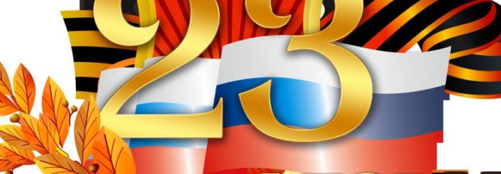 Що можна подарувати хлопцям на 23 лютого, в тому числі однокласників в школі